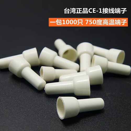 台湾耐高温奶嘴连接器压线帽