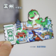 常州恐龙乐园冰箱贴城市金属磁性贴青果巷春秋淹城文创旅游纪念品
