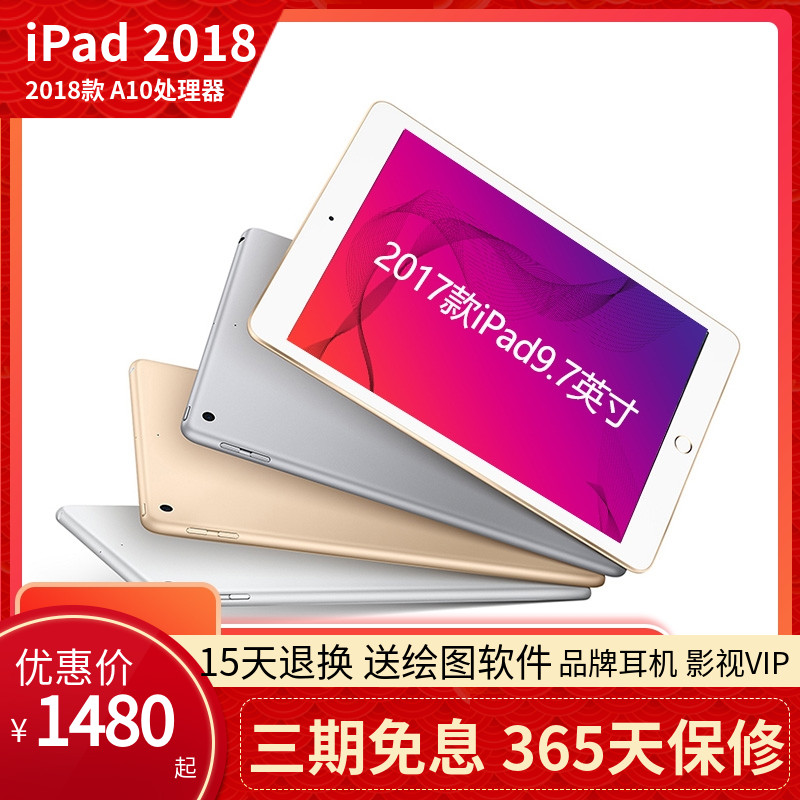 Apple/苹果 iPad 2018款 9.7英寸 平板电脑 Air2/3升级版2017新款在类目 平板电脑/MID中 - 来自Buy2taobao.com提供专业的淘宝代购服务