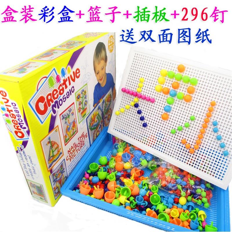 彩盒装296粒蘑菇钉组合拼插板创意百变蘑菇钉拼图儿童益智玩具