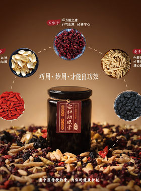 【代熬】食初味安神养眠膏。五味子麦冬桑葚膏。心烦失眠易醒。