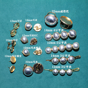 国风非遗宋锦豆豆一字侧边平夹戒指托耳夹手工DIY螺钿合金底胚