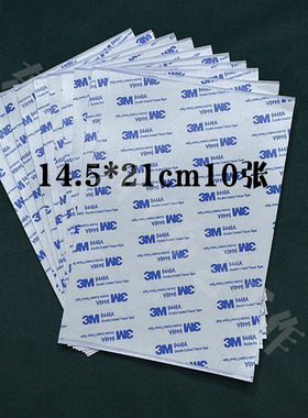 宋锦手工工具包材料包桑蚕丝面料包双面胶手工DIY145*210mm*10张