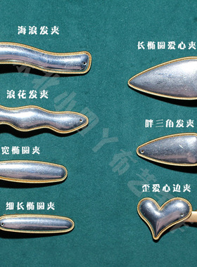 宋锦歪爱心海浪胖三角发夹手工