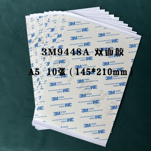 宋锦手工工具包材料包3M双面胶