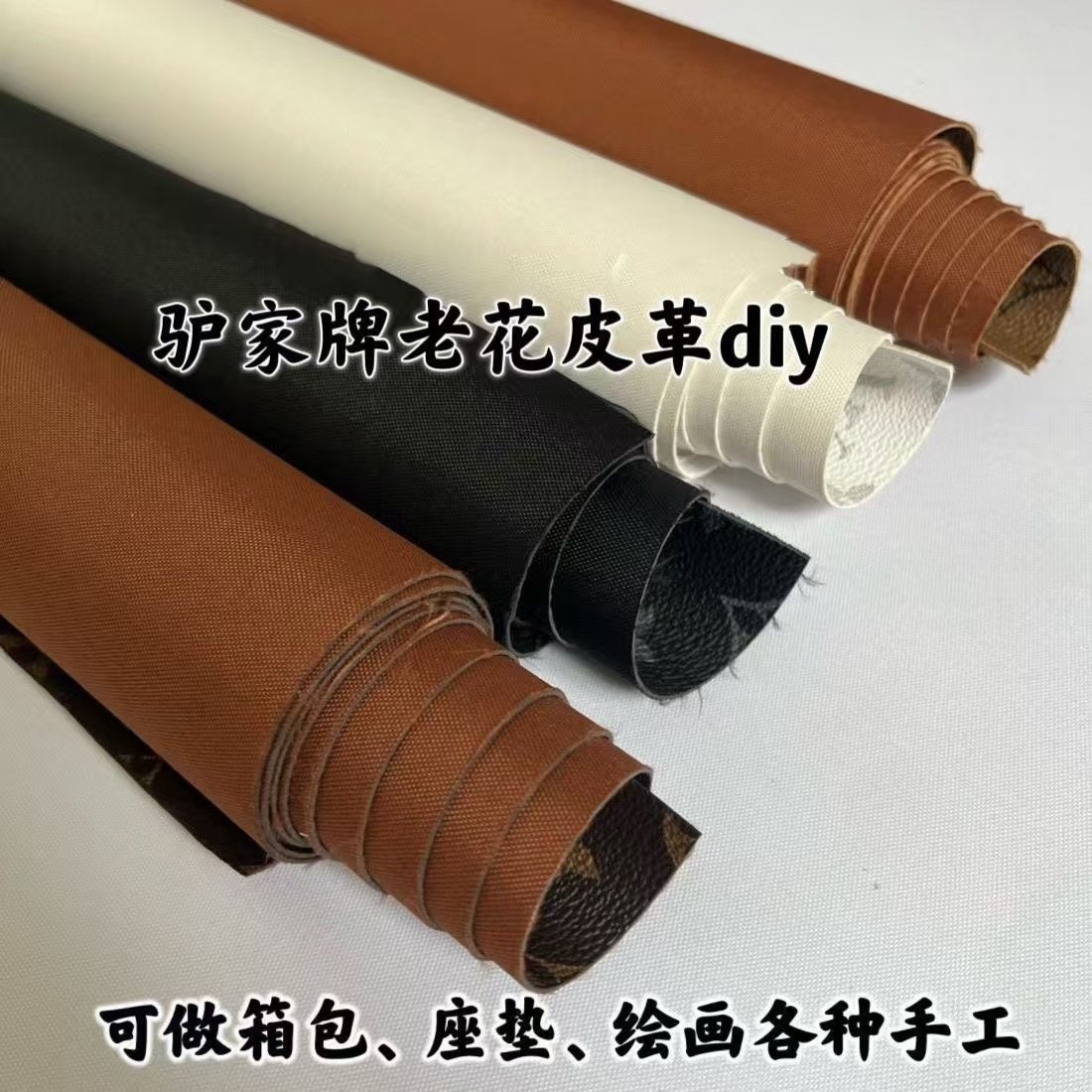 字母老花皮革皮料咖色纯胶牛津布底手工钱包手袋床头桌垫鞋包面料,住宅家具,皮革,淘宝优惠券,粉丝福利购,淘宝优惠卷