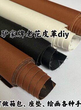 背胶大牌五角花皮革面料