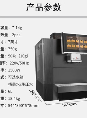 全自动咖啡机研磨一体大水箱