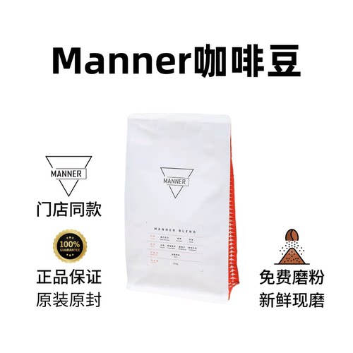 Manner阿拉比卡深烘咖啡豆1kg