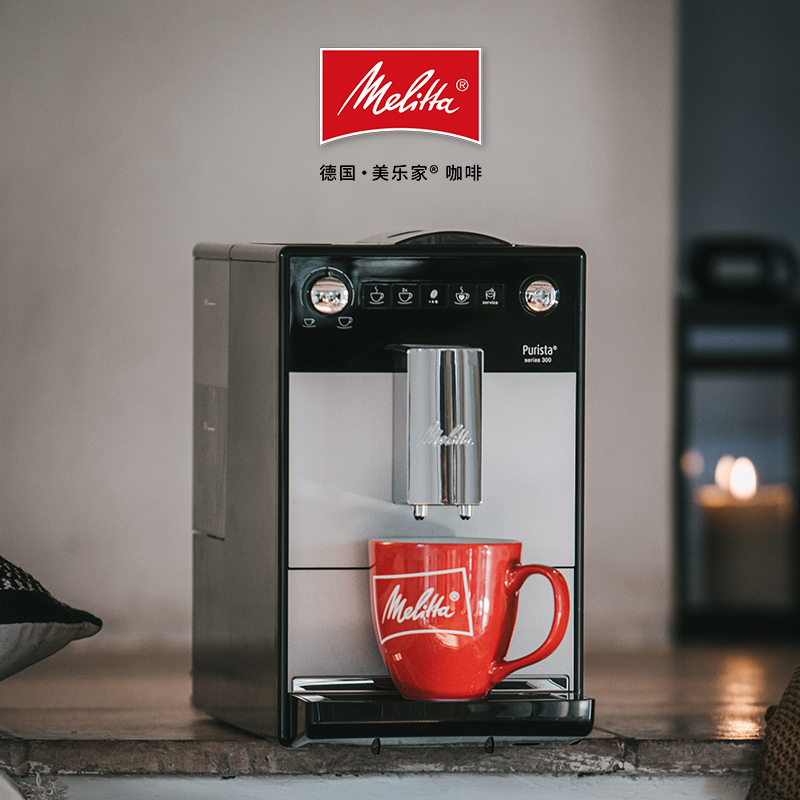 德国美乐家咖啡机全自动意式家用商用现磨咖啡机