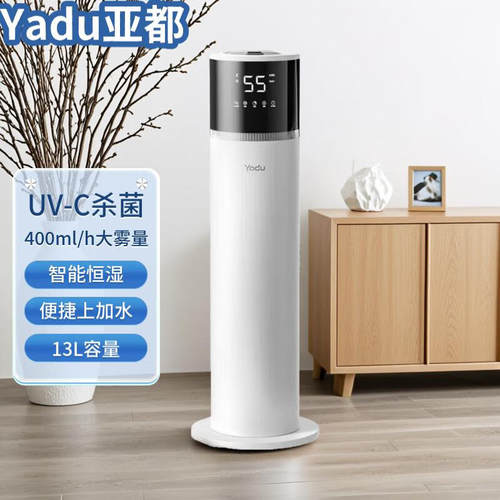 亚都空气加湿器落地式上加水大雾量uv除菌智能恒温SC300-YXS130C
