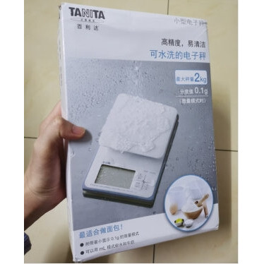 原装正品百利达厨房电子秤2kg高精度LCD显示可水洗小型家用称重秤