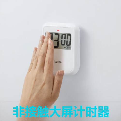 百利达非接触大屏计时器