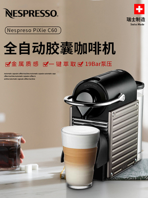 NESPRESSO/奈斯派索胶囊咖啡机C61 雀巢意式全自动进口办公室家用