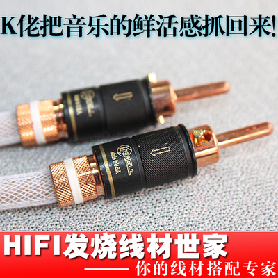 原装美国奇力KRELL（K佬） 发烧喇叭线 音箱线 喇叭线 2.5米