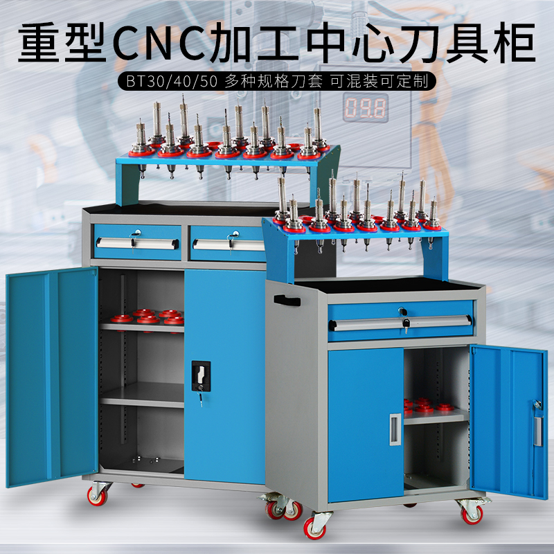 刀具柜固田数控刀具刀柄加工中心