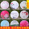 Chinese style YouZhiSan prop Dance Umbrella show waterproof stage Silk decorate cos technology classical Jiangnan