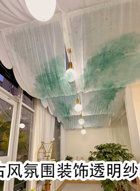 国风古风纱幔渐变绿色纱幔布料中式吊顶装饰中国风婚庆纱幔布料