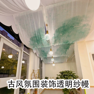 吊顶装 国风古风纱幔渐变绿色纱幔布料中式 饰中国风婚庆纱幔布料