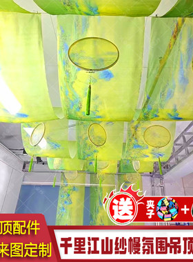 千里江山图国风天幕挂布定制