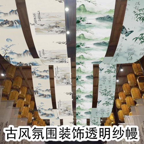 古风书法纱幔网红古风场景布艺