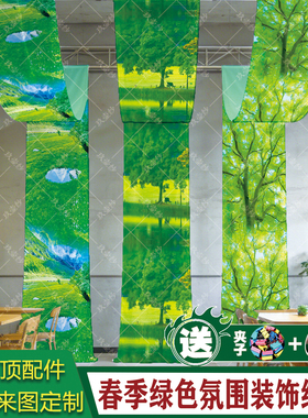 绿色透明纱幔庭院凉亭民宿户外装饰纱中式国风幼儿园环创布置布料