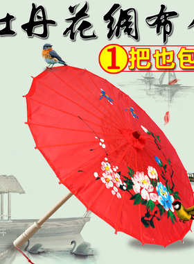 牡丹花绸布伞油纸伞舞蹈伞古典伞道具伞旗袍走秀伞新娘江南工艺伞