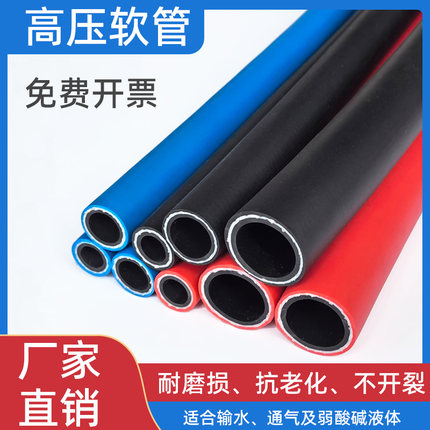 红蓝黑色高压橡胶管软管水管加厚防爆耐高温空压机气管氧气乙炔管