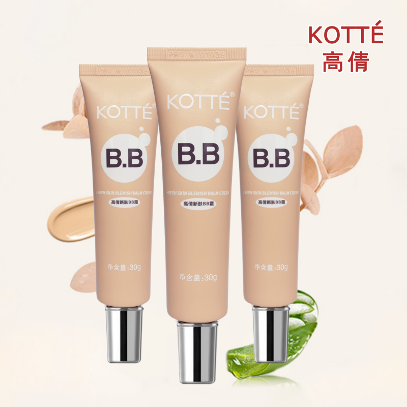高倩bb霜亮白遮瑕隔离新肤修容霜自然肤色隔离保湿润不卡粉粉底液
