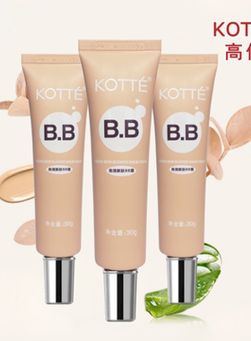 高倩bb霜亮白遮瑕隔离新肤修容霜自然肤色隔离保湿润不卡粉粉底液