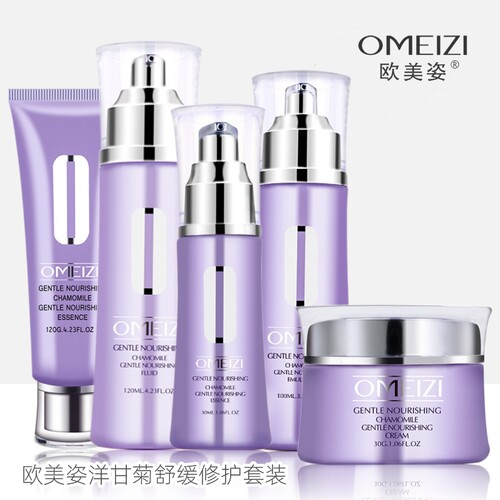 欧美姿洋甘菊舒缓修护套装