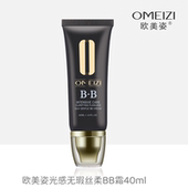 欧美姿光感无瑕丝柔BB霜水润持妆焕颜粉底液40ml象牙色遮瑕提亮白