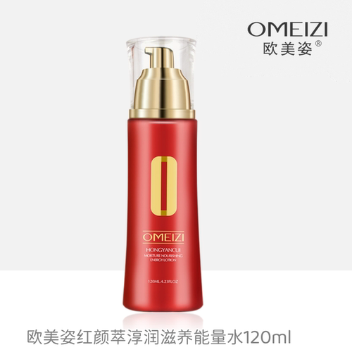 欧美姿红颜萃淳润水120ml