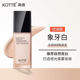 高倩水润持妆粉底液35ml保湿 遮瑕提亮肤色持久修颜滋润持妆定妆