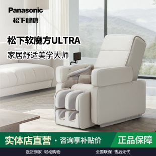 松下软魔方按摩椅MA111家用全身智能高端功能沙发REALPRO