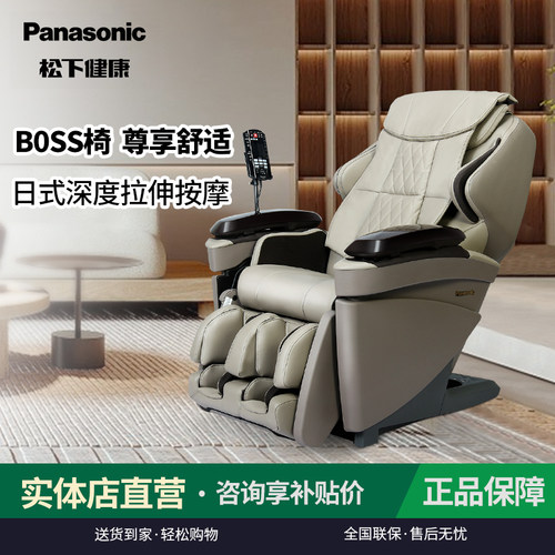 Panasonic/松下按摩椅MAG1家用全身全自动豪华舱智能按摩沙发新款