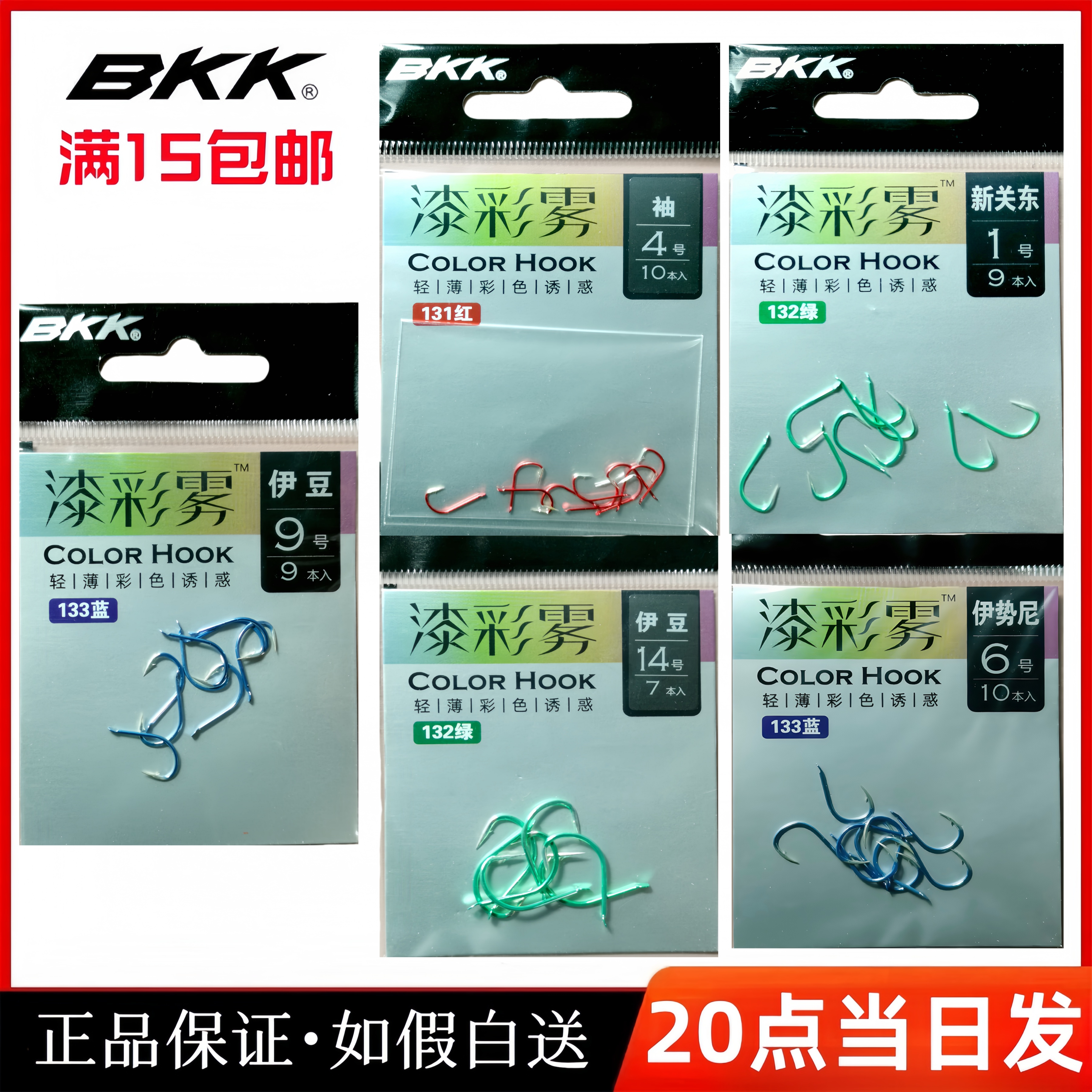 Bkk旗舰店正品伊势尼伊豆千又