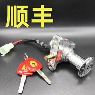 豪华款电动车电门锁电源锁龙头锁电瓶车车头锁巧格龟王