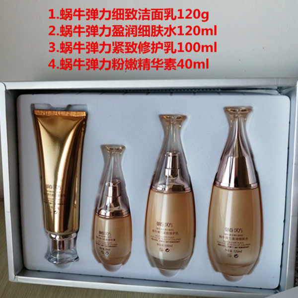 御春汉方蜗牛盈润弹力套盒滋润补水保湿洁面乳细肤水烟酰胺