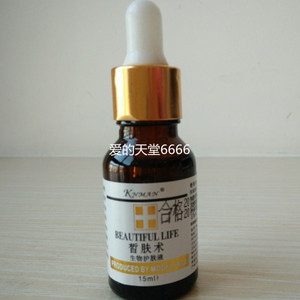 诗兰朵皙肤术护肤液15ml提亮肤色（买3送1）