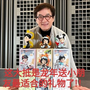 马年好礼·龙马精神珍藏版“做自己的英雄”成龙60周年卡通大手办