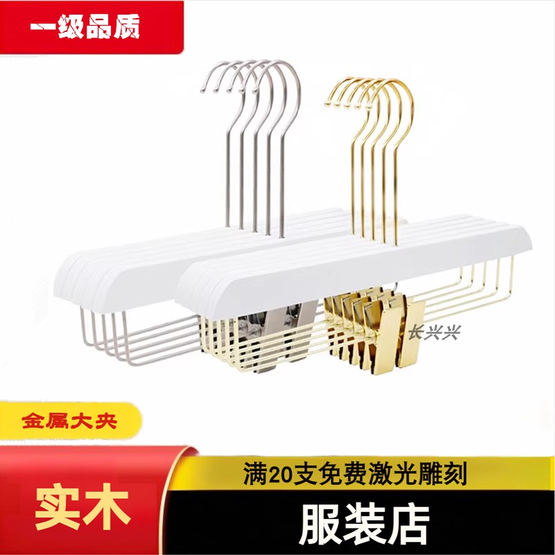 实木纯白色成人木裤架