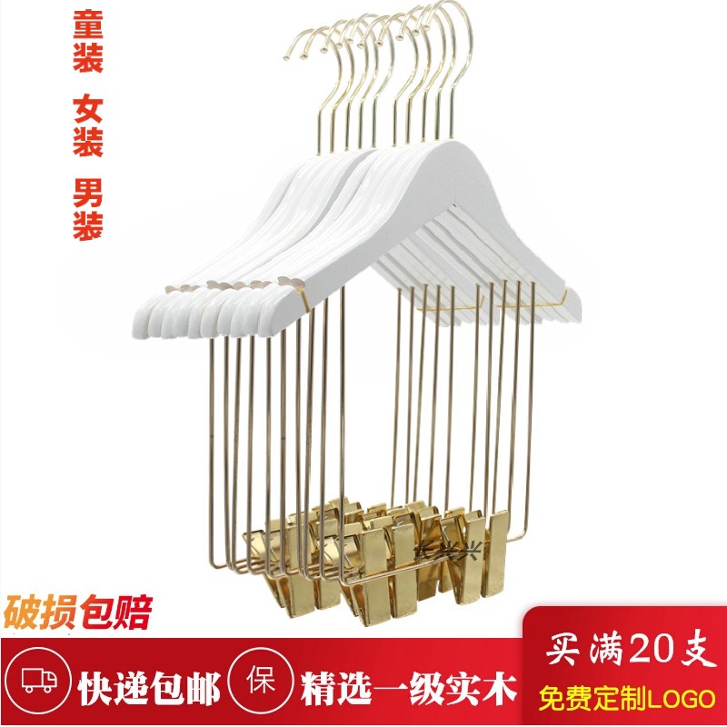 实木白色套装衣架童装店小童一体金色衣撑成人服装店专用连体衣挂