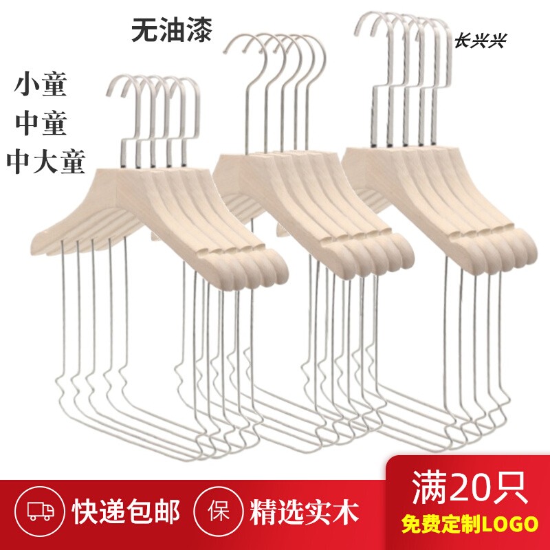 服装店专用加厚木制儿童套装衣架母婴店环保无漆挂成套的衣挂