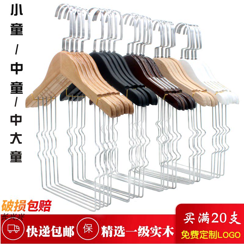 儿童连体实木衣架定制