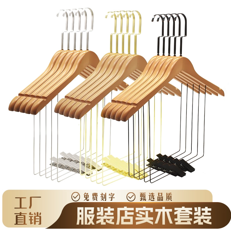 酒店服装店2CM实木弯板原木清漆男士带夹衣架秀禾服婚纱一体衣挂
