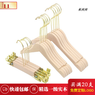 服装店专用原木环保无漆木制衣架大人儿童一体带夹子衣服架子
