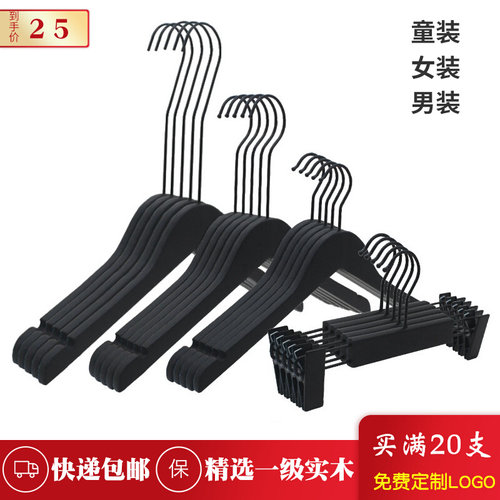 服装店实木黑色带夹套装衣架