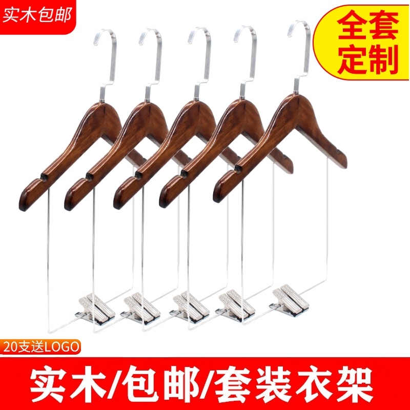 实木复古儿童套装衣架童装店木制连体衣架成人服装无痕专用衣裤架