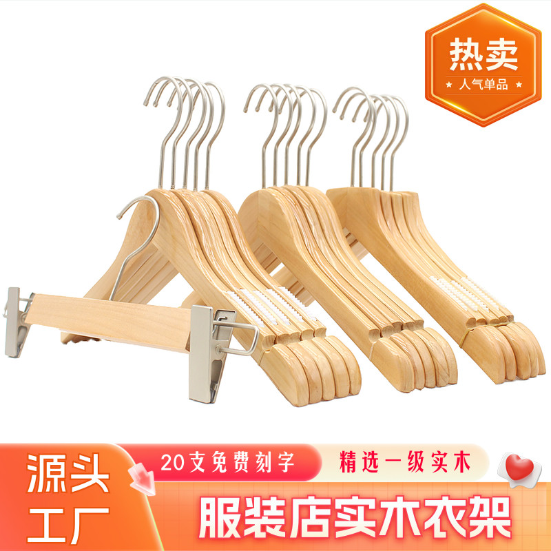 高档实木原木色宝宝连体衣架服装店成人衣挂童装木质带夹衣架包邮